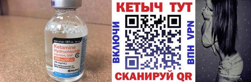 Кетамин VHQ  Новоузенск 